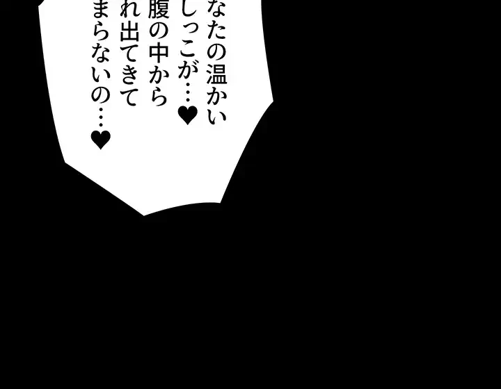 セクストップウォッチ 第127話 - 20