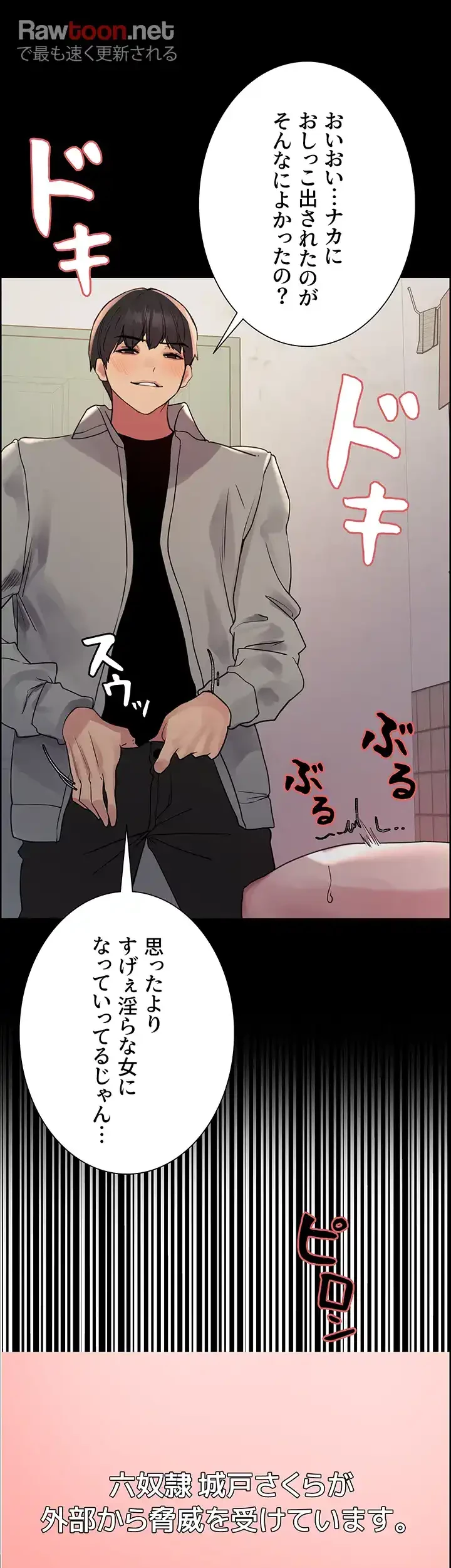 セクストップウォッチ 第127話 - 21