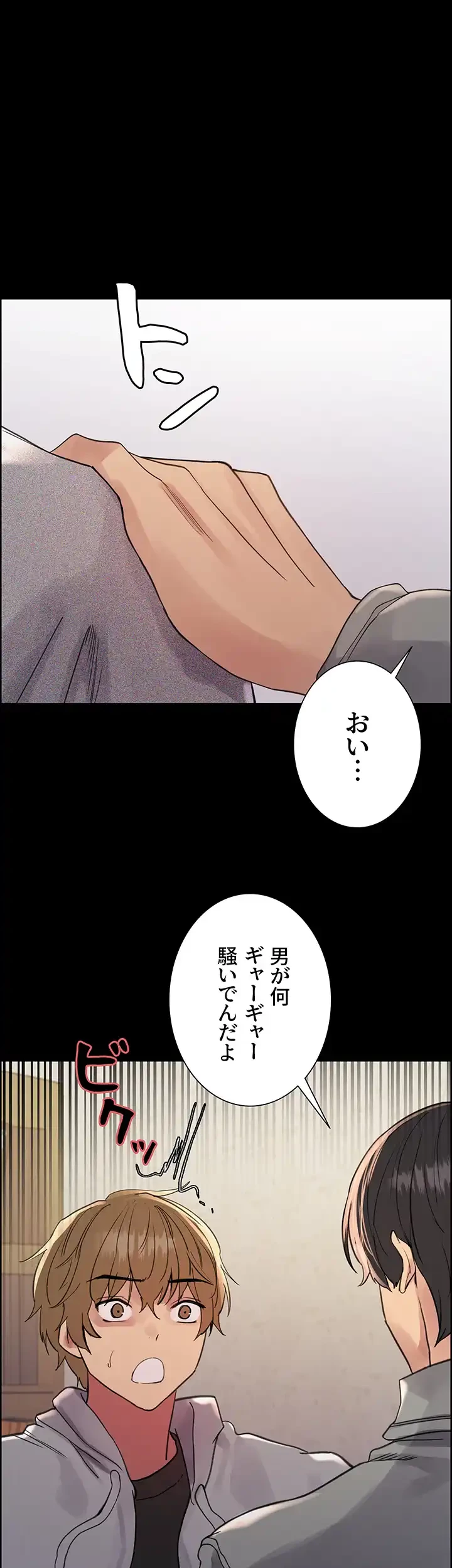 セクストップウォッチ 第127話 - 29