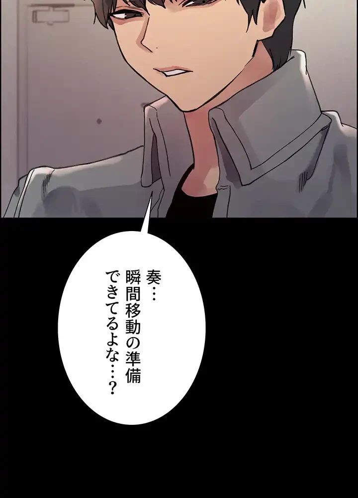 セクストップウォッチ 第127話 - 31
