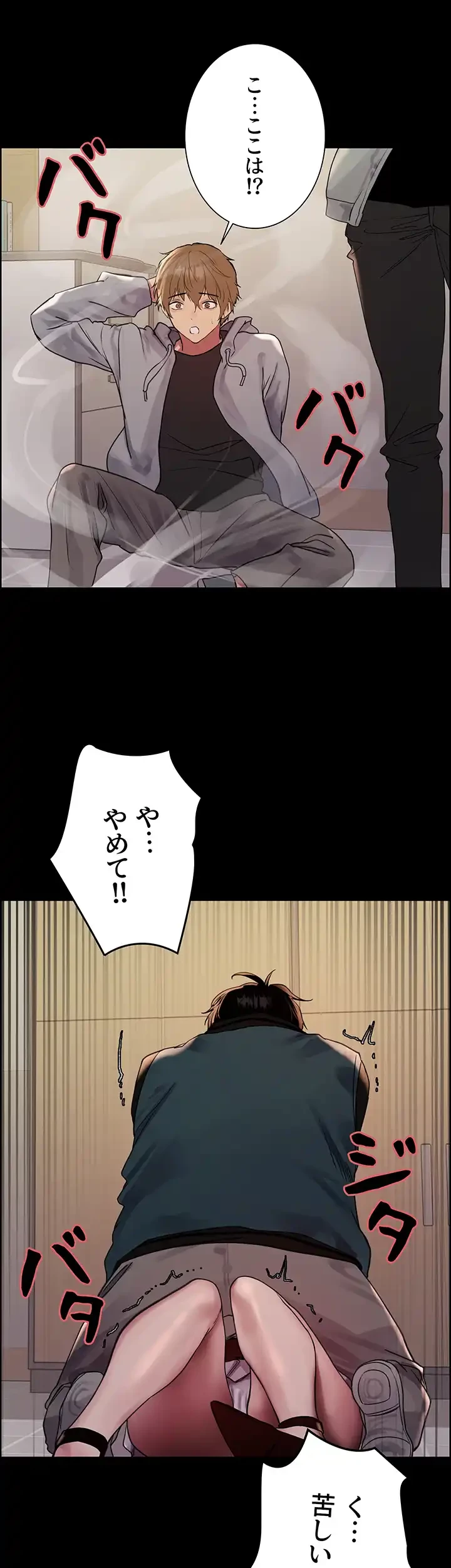セクストップウォッチ 第127話 - 35