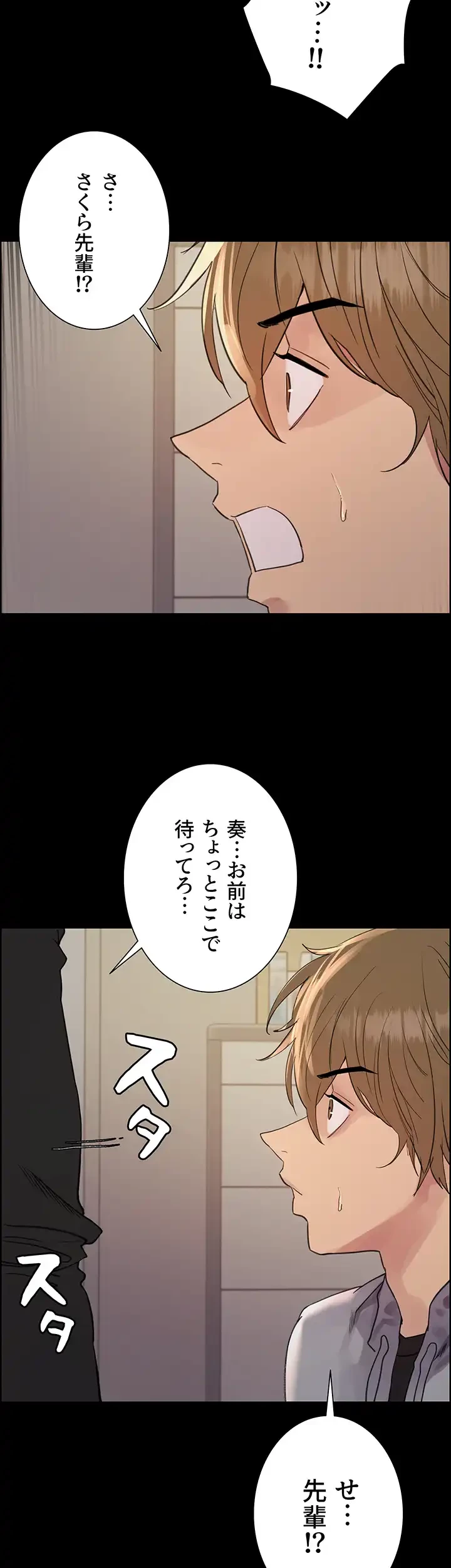 セクストップウォッチ 第127話 - 36