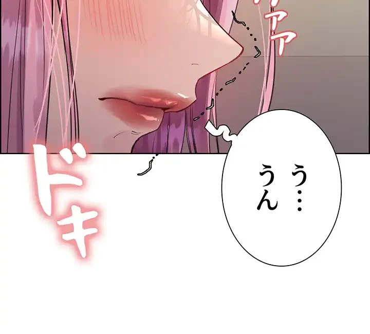 セクストップウォッチ 第128話 - 9