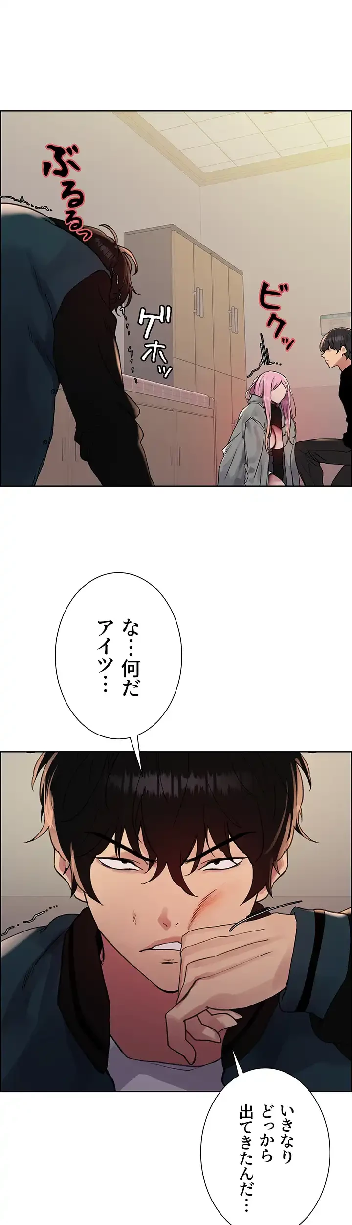 セクストップウォッチ 第128話 - 10