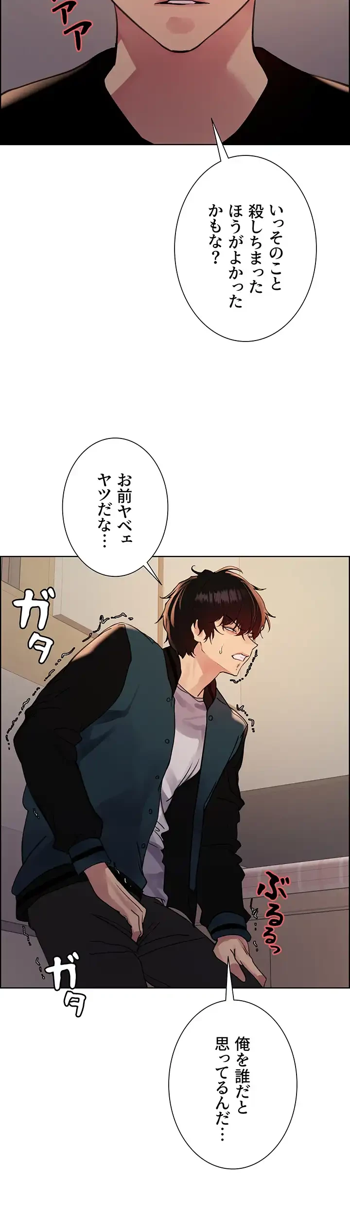 セクストップウォッチ 第128話 - 12