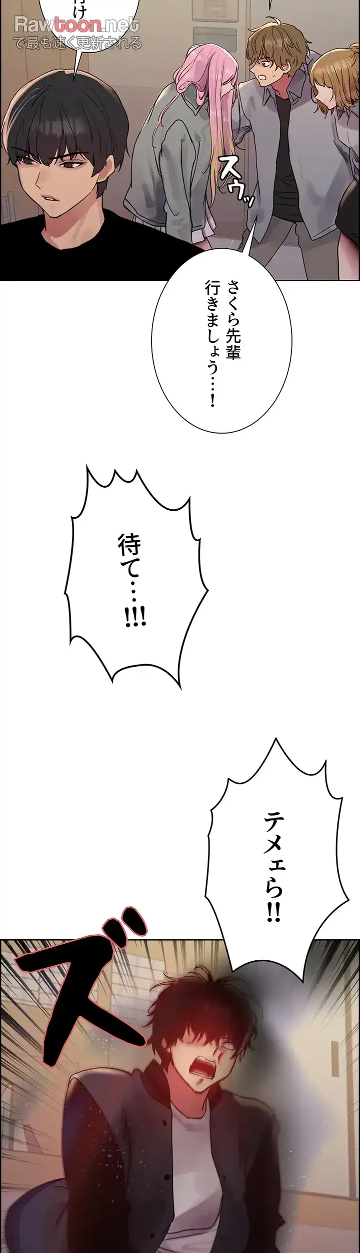セクストップウォッチ 第128話 - 15