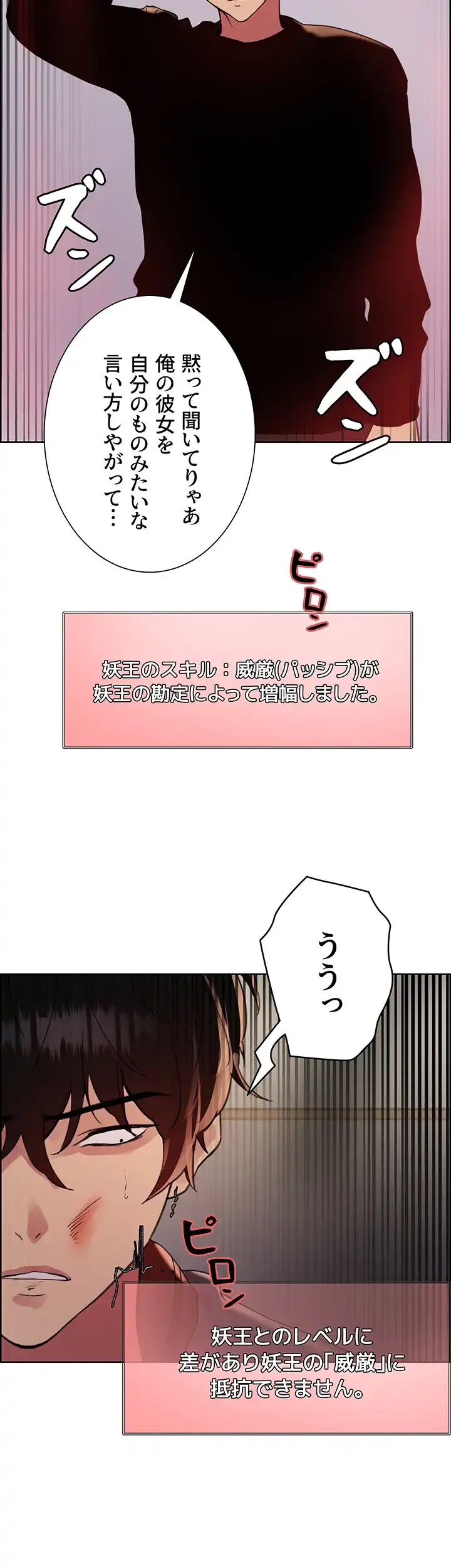 セクストップウォッチ 第128話 - 23