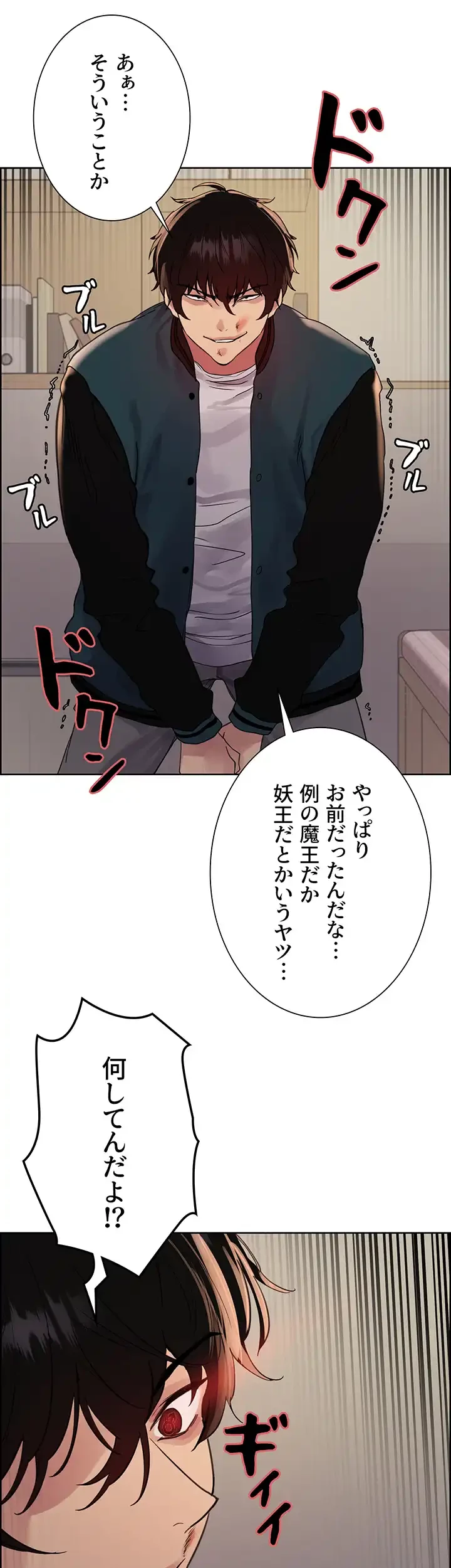 セクストップウォッチ 第128話 - 24