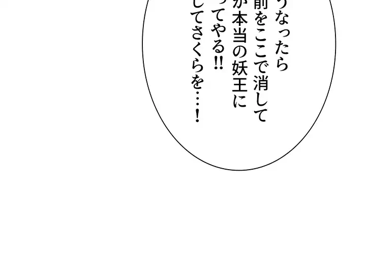 セクストップウォッチ 第128話 - 27