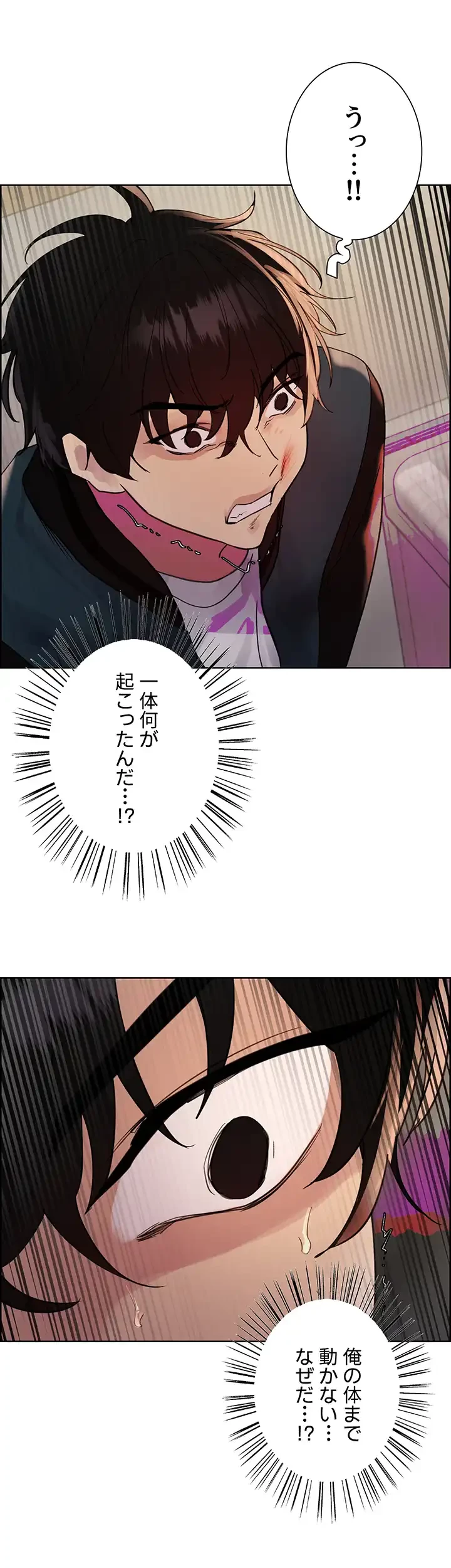 セクストップウォッチ 第128話 - 31