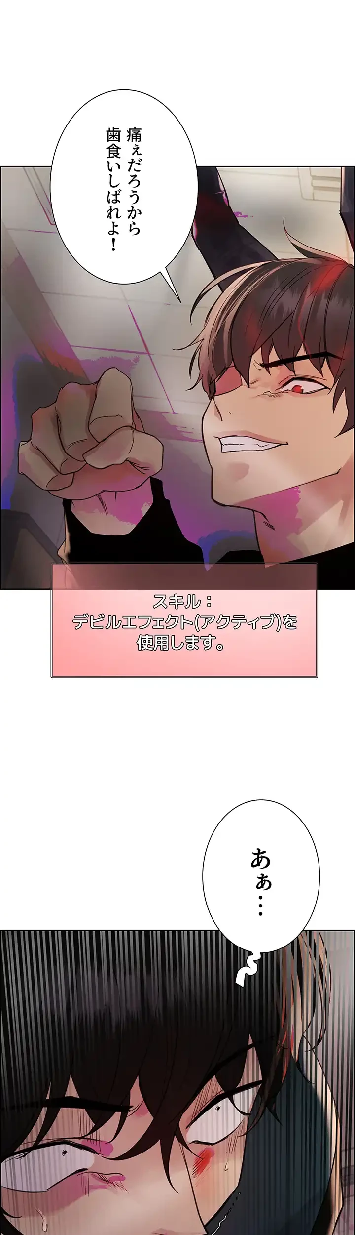 セクストップウォッチ 第128話 - 32