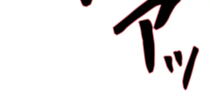 セクストップウォッチ 第129話 - 5