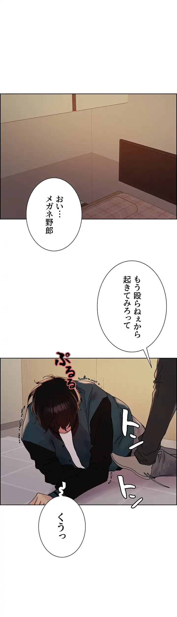 セクストップウォッチ 第129話 - 12