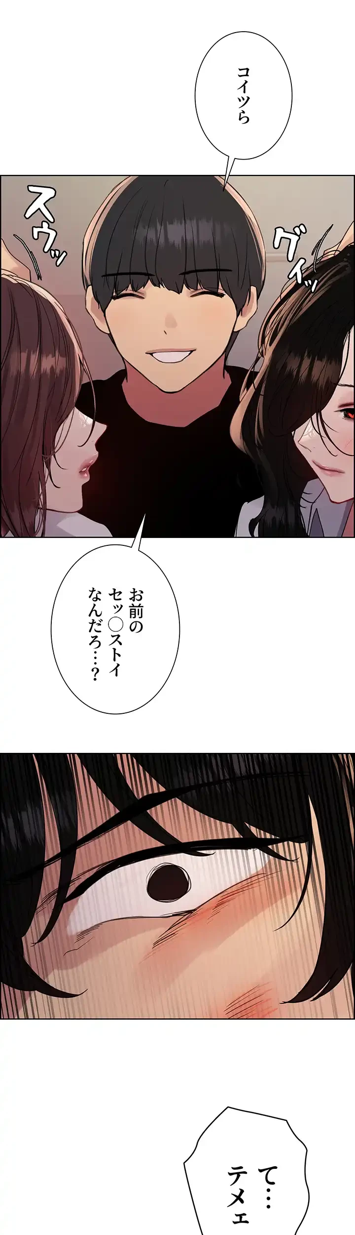 セクストップウォッチ 第129話 - 13