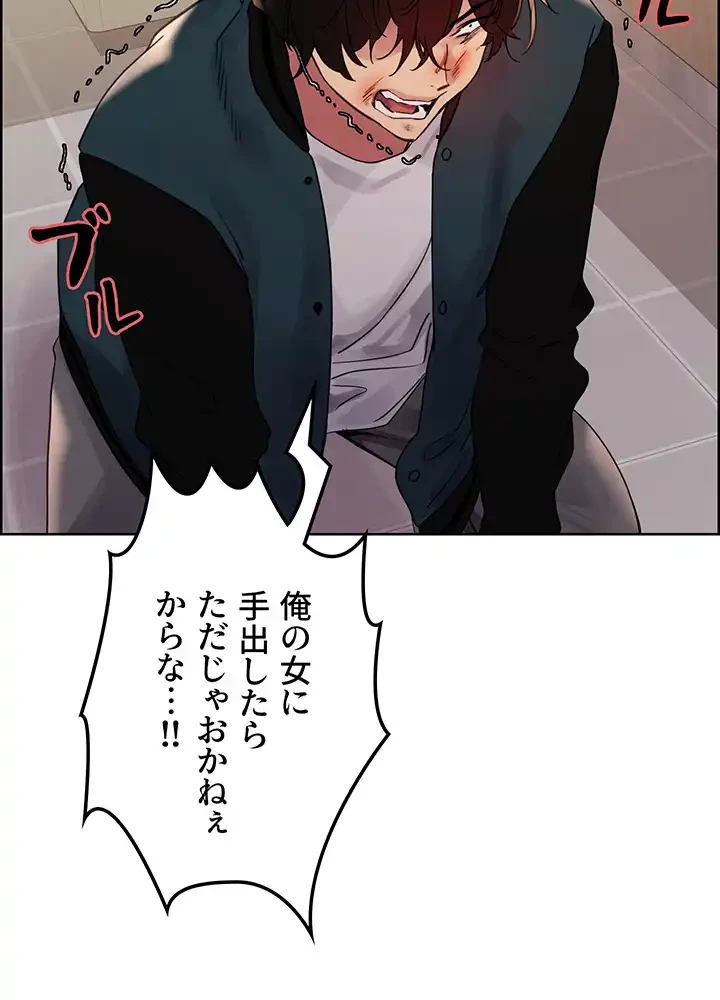 セクストップウォッチ 第129話 - 20