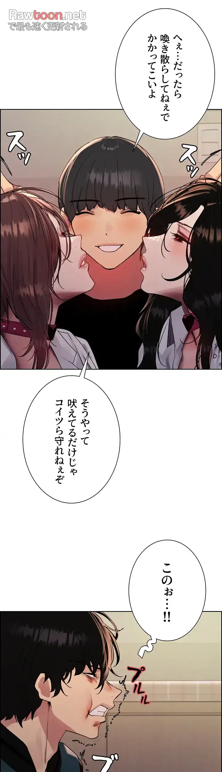 セクストップウォッチ 第129話 - 21