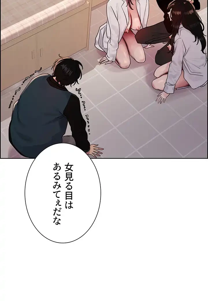 セクストップウォッチ 第129話 - 24