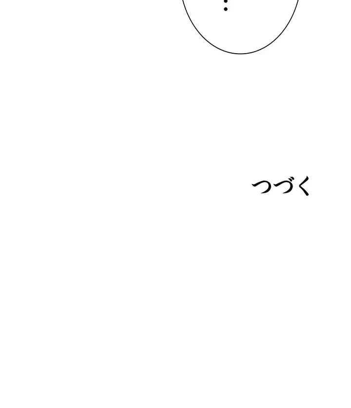 セクストップウォッチ 第129話 - 30