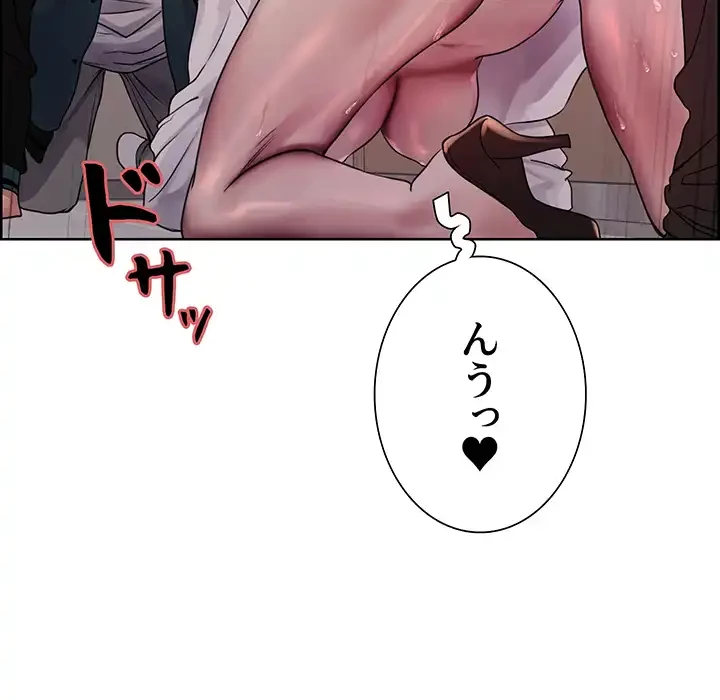 セクストップウォッチ 第130話 - 17
