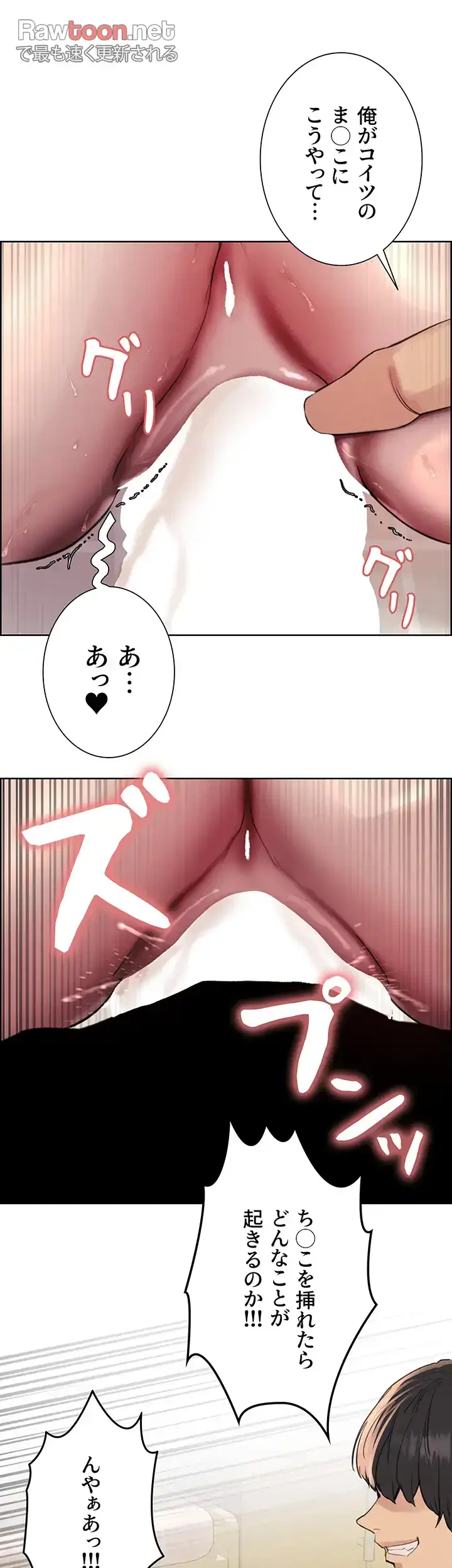 セクストップウォッチ 第130話 - 21