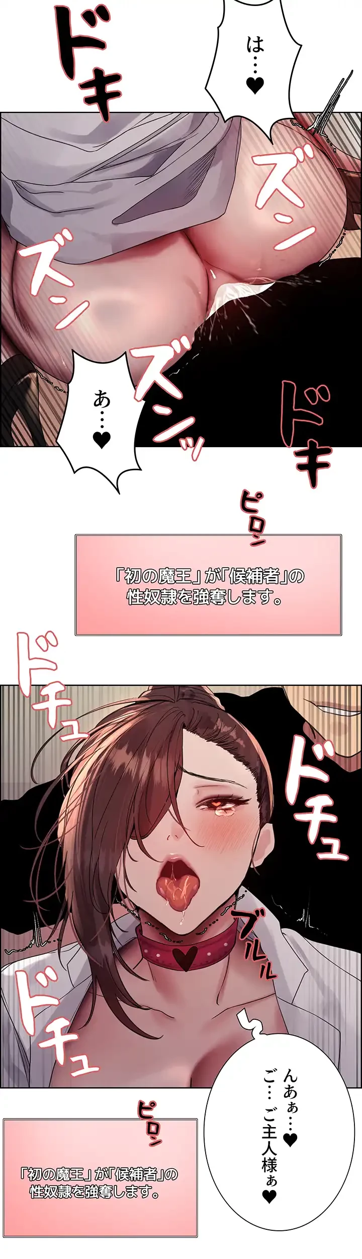 セクストップウォッチ 第130話 - 23