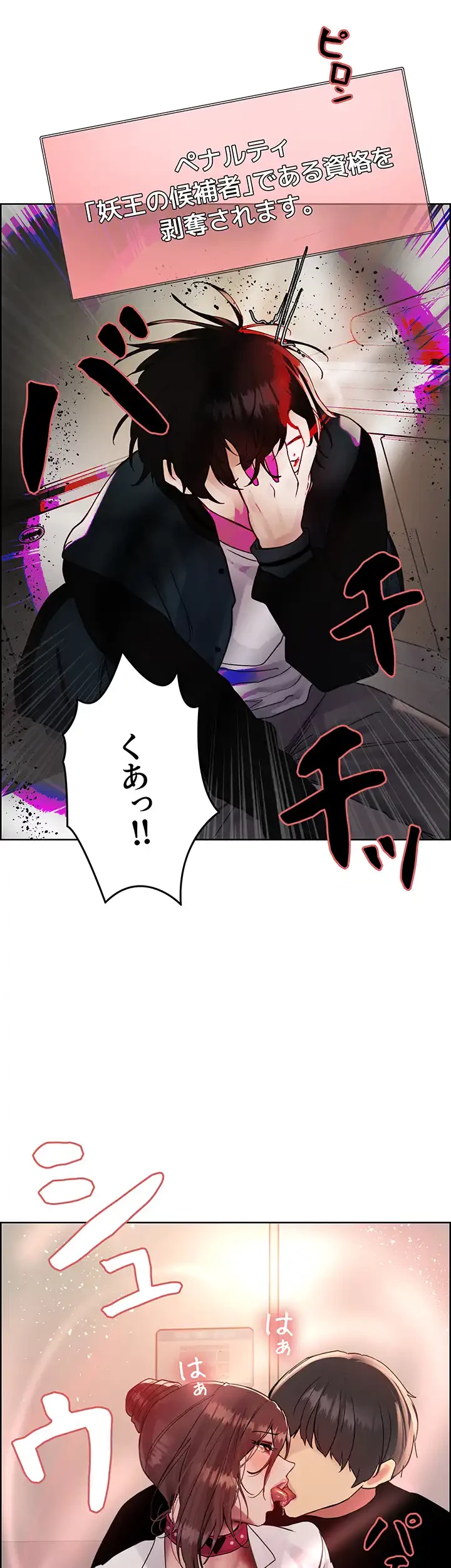 セクストップウォッチ 第130話 - 30