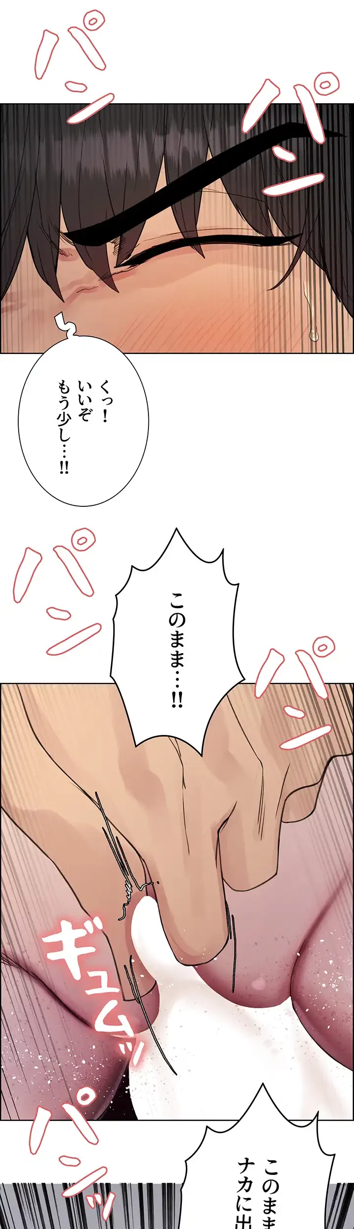 セクストップウォッチ 第130話 - 36