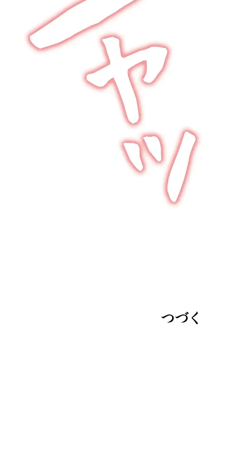 セクストップウォッチ 第130話 - 38