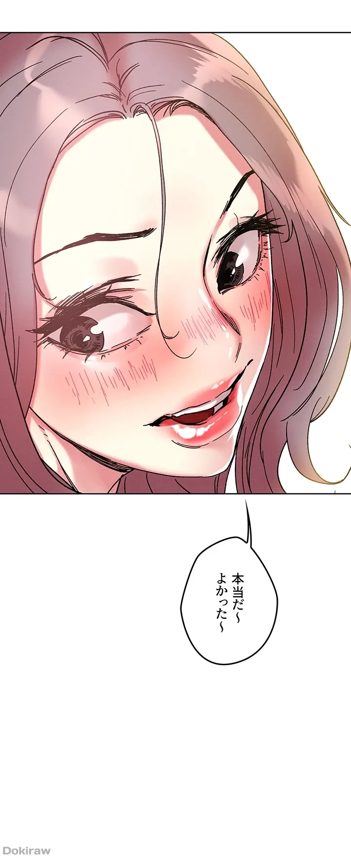 セッ◯ススキャン ー最大多数の女を落とす攻略法ー 第81話 - 4