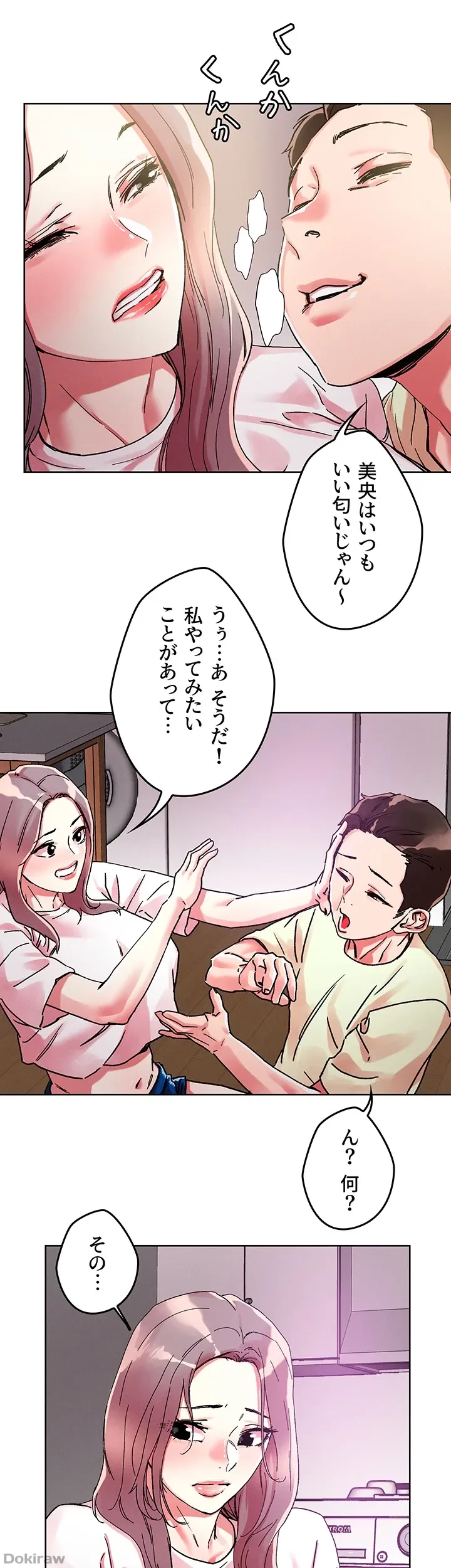 セッ◯ススキャン ー最大多数の女を落とす攻略法ー 第81話 - 8