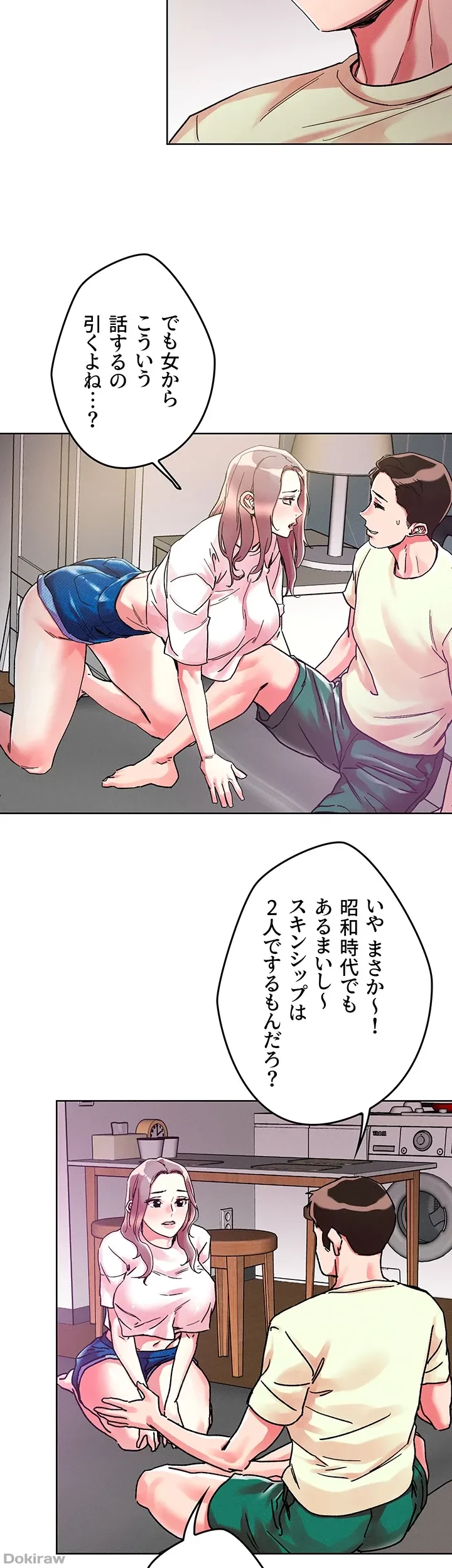 セッ◯ススキャン ー最大多数の女を落とす攻略法ー 第81話 - 10