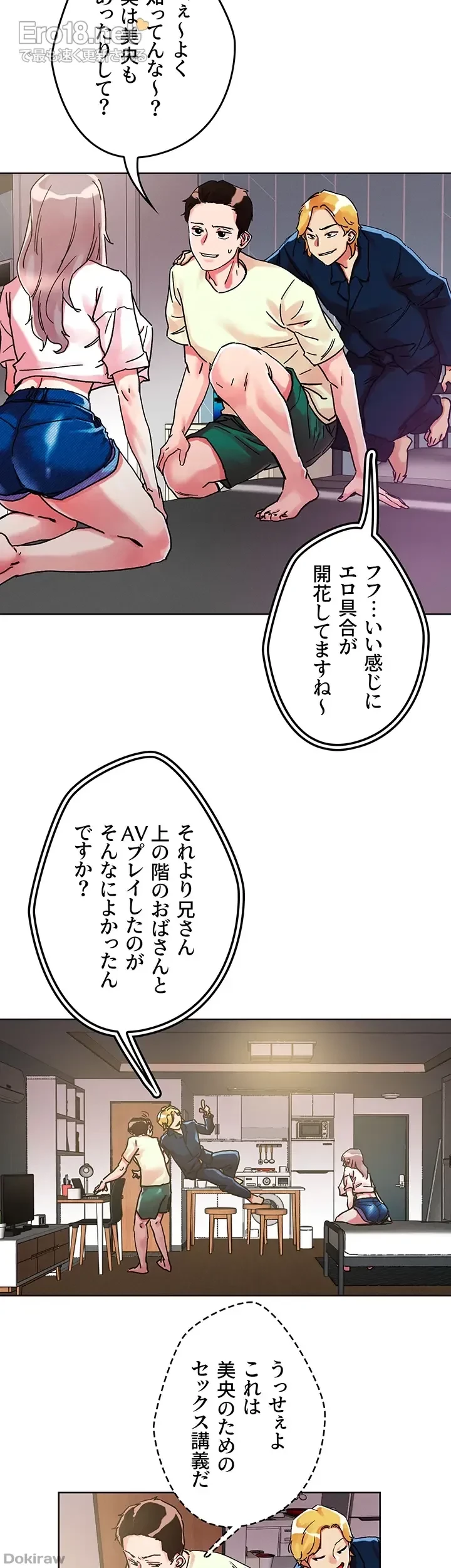 セッ◯ススキャン ー最大多数の女を落とす攻略法ー 第81話 - 15