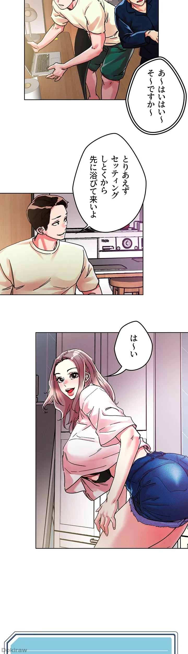 セッ◯ススキャン ー最大多数の女を落とす攻略法ー 第81話 - 16