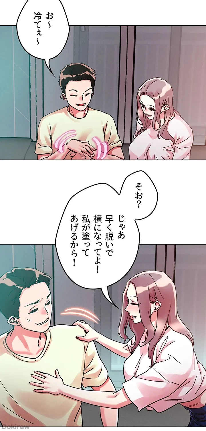 セッ◯ススキャン ー最大多数の女を落とす攻略法ー 第81話 - 18