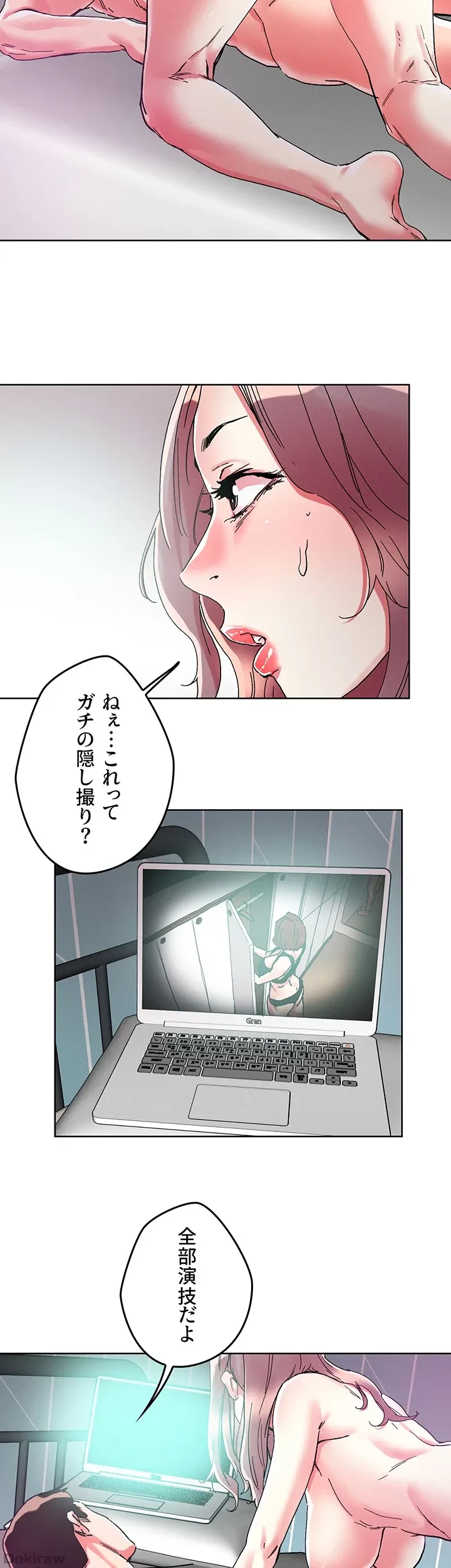 セッ◯ススキャン ー最大多数の女を落とす攻略法ー 第81話 - 20