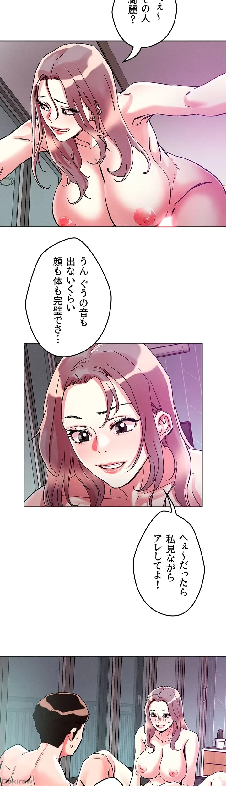 セッ◯ススキャン ー最大多数の女を落とす攻略法ー 第81話 - 24