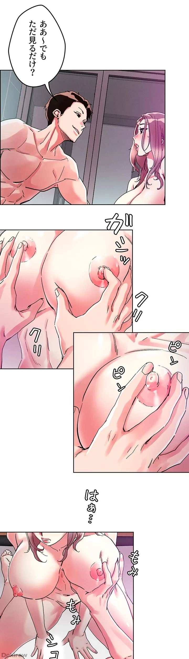 セッ◯ススキャン ー最大多数の女を落とす攻略法ー 第81話 - 26