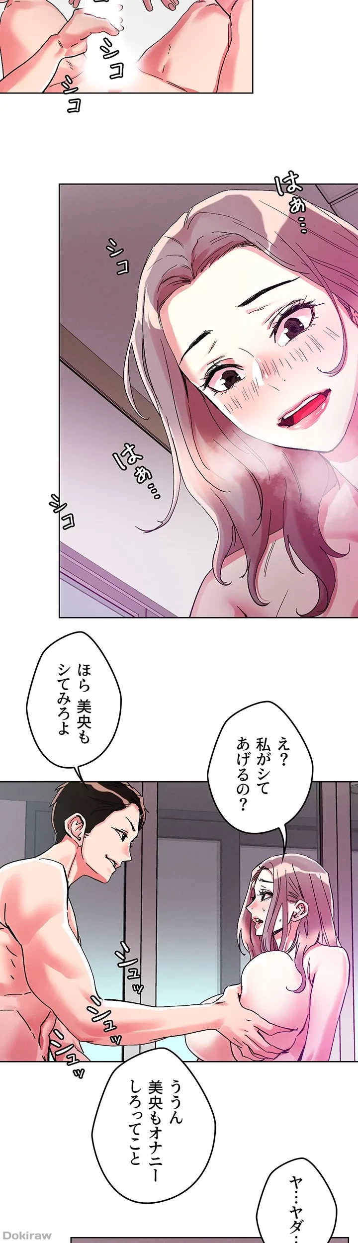 セッ◯ススキャン ー最大多数の女を落とす攻略法ー 第81話 - 27