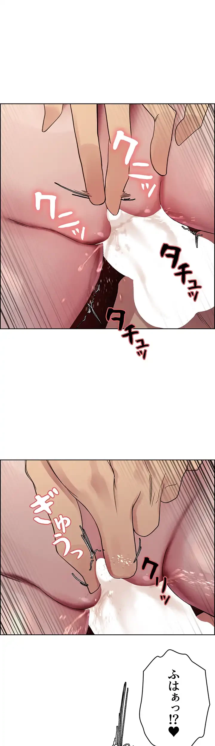 セクストップウォッチ 第131話 - 2
