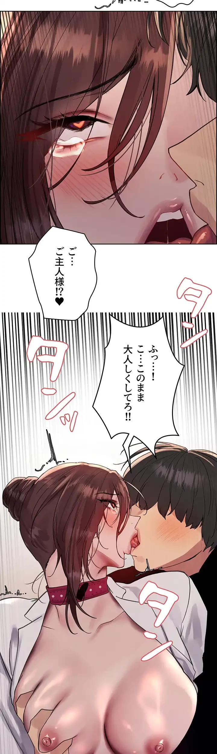 セクストップウォッチ 第131話 - 3