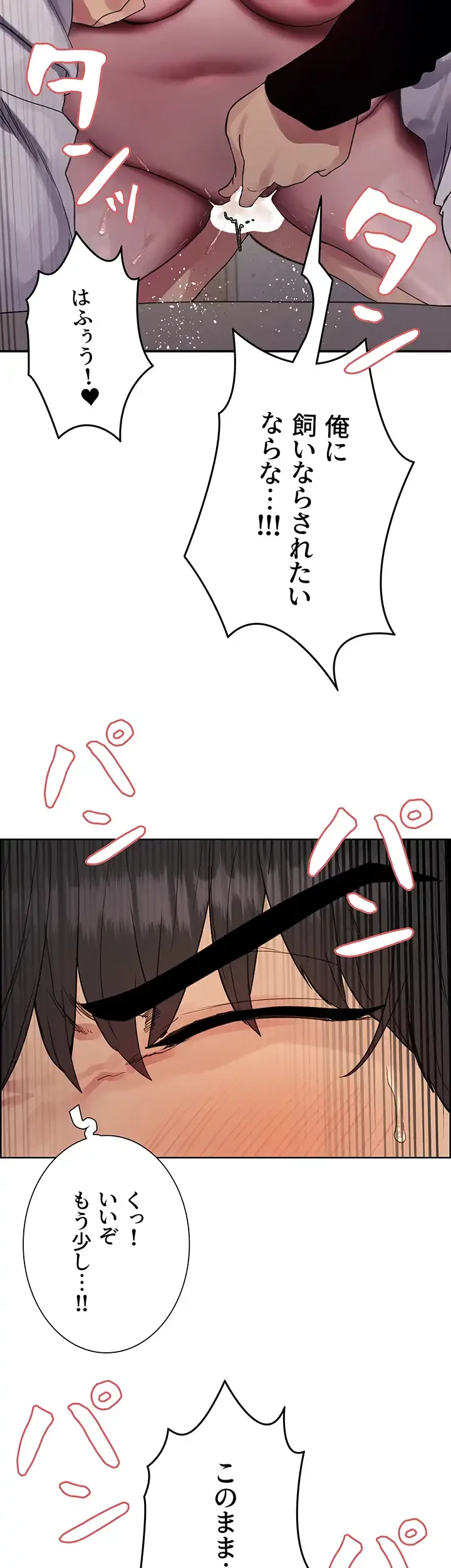 セクストップウォッチ 第131話 - 4