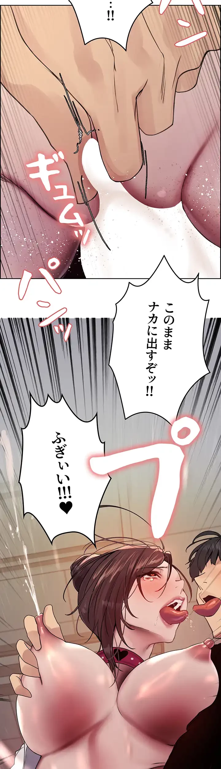 セクストップウォッチ 第131話 - 5