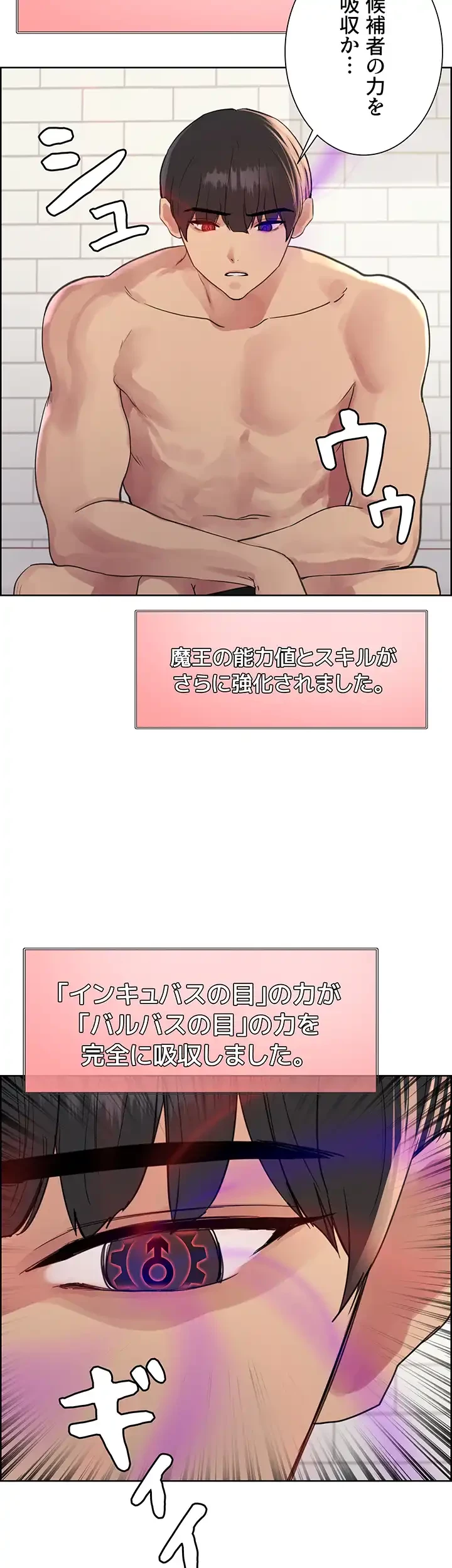 セクストップウォッチ 第131話 - 9