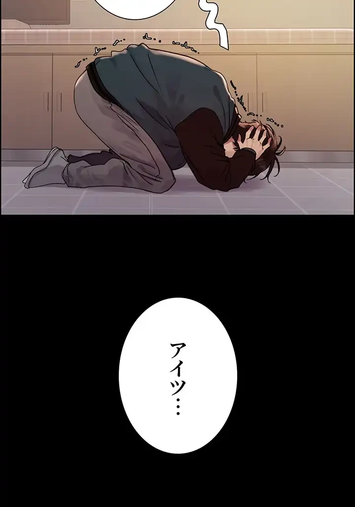 セクストップウォッチ 第131話 - 14