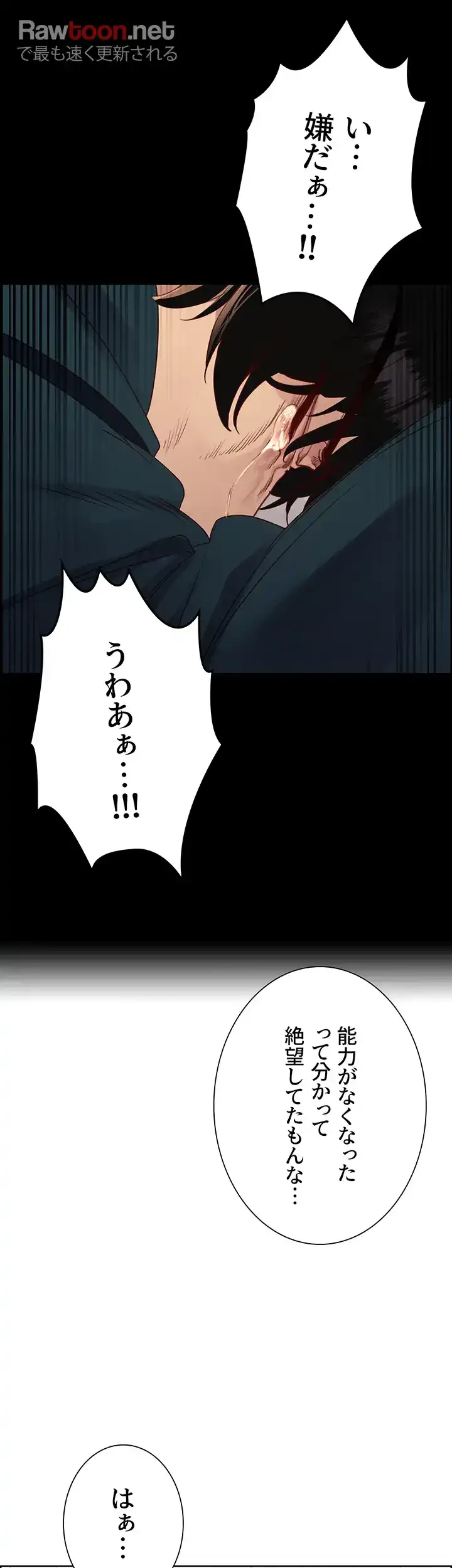 セクストップウォッチ 第131話 - 15