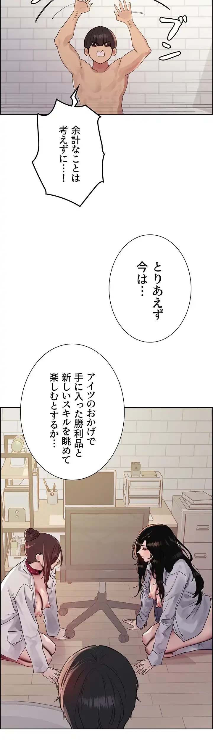 セクストップウォッチ 第131話 - 17