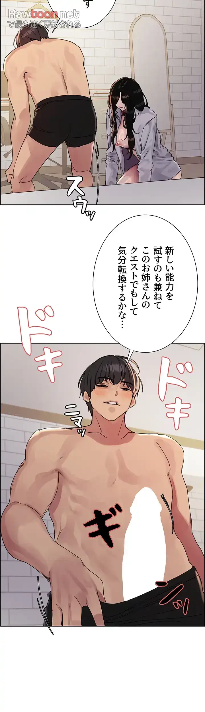 セクストップウォッチ 第131話 - 21