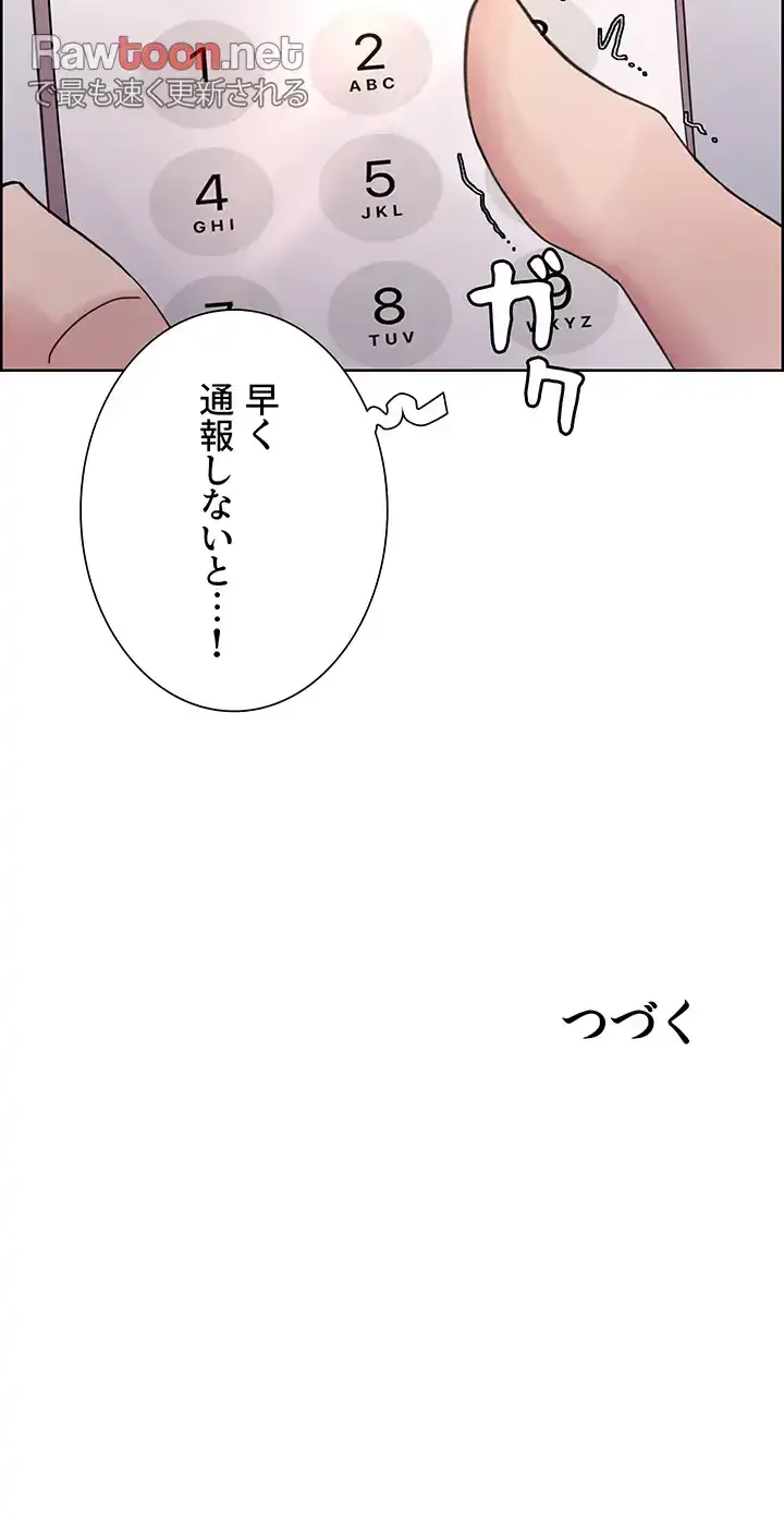 セクストップウォッチ 第131話 - 34