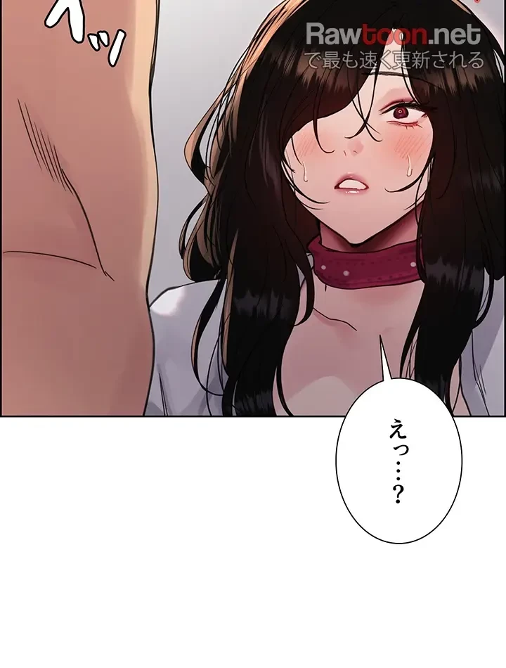 セクストップウォッチ 第132話 - 6