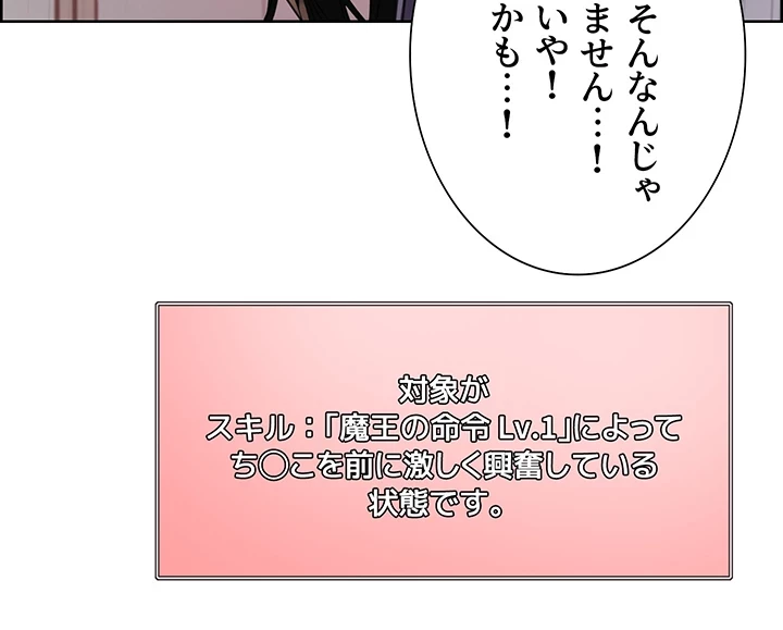 セクストップウォッチ 第132話 - 18